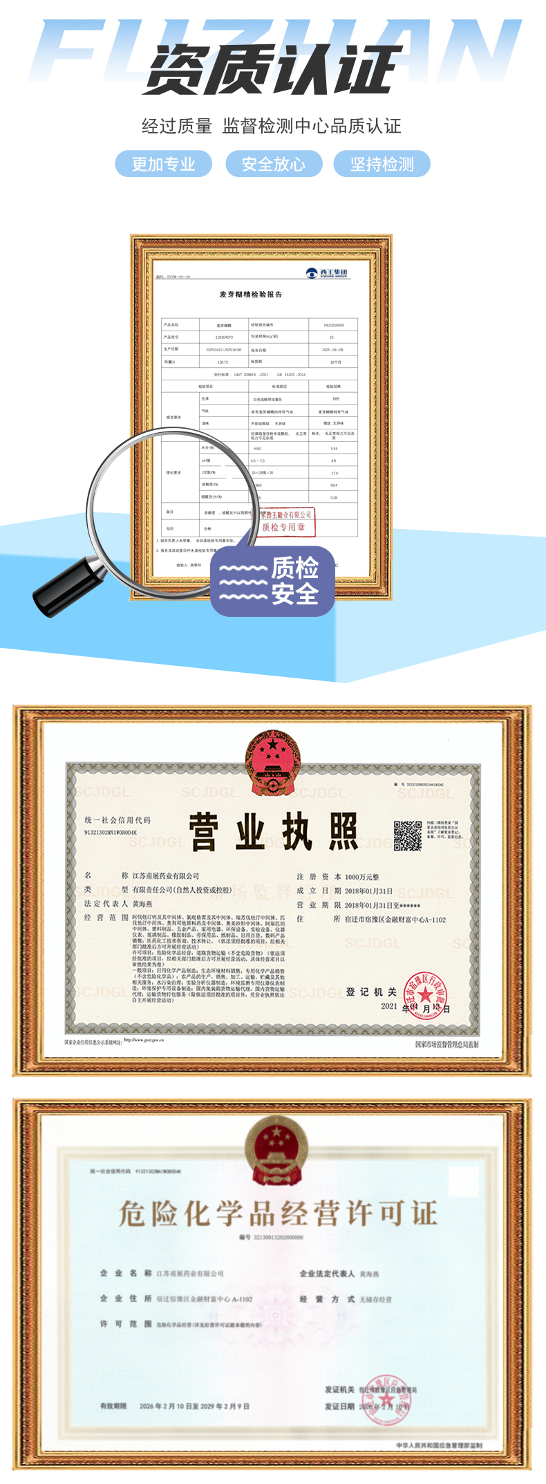 麦芽糊精详情页 (5).jpg
