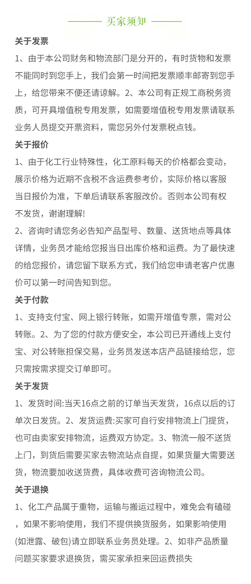 玉米淀粉详情页_06.jpg