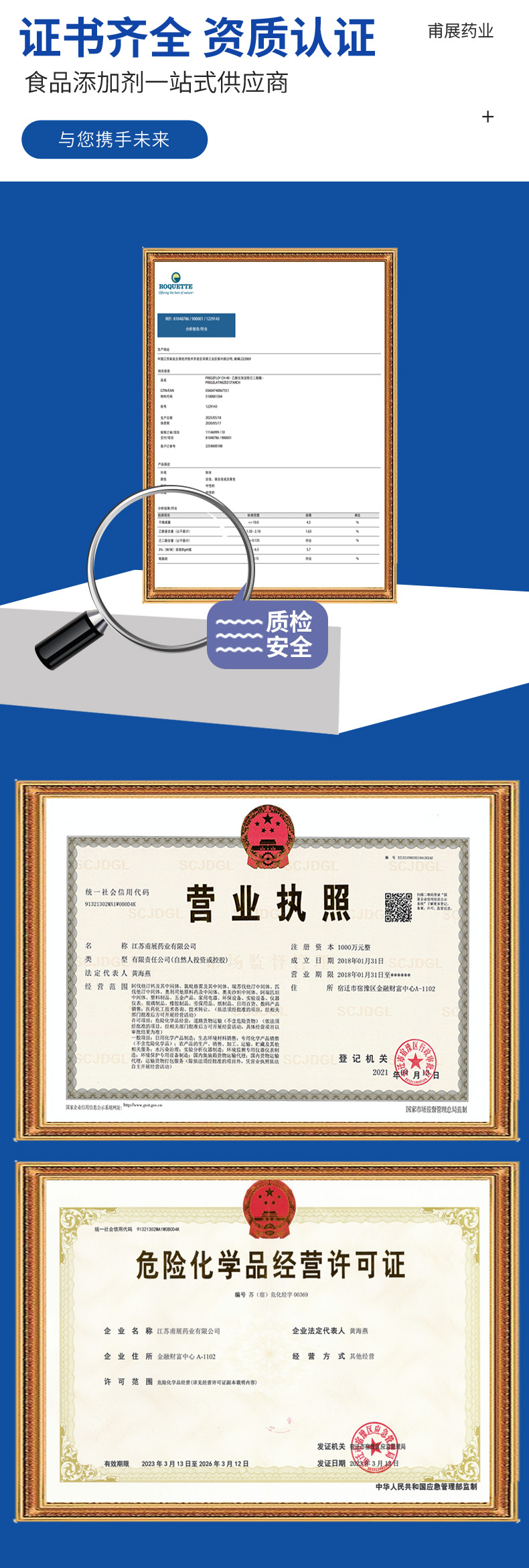 变性淀粉详情页 (6).jpg