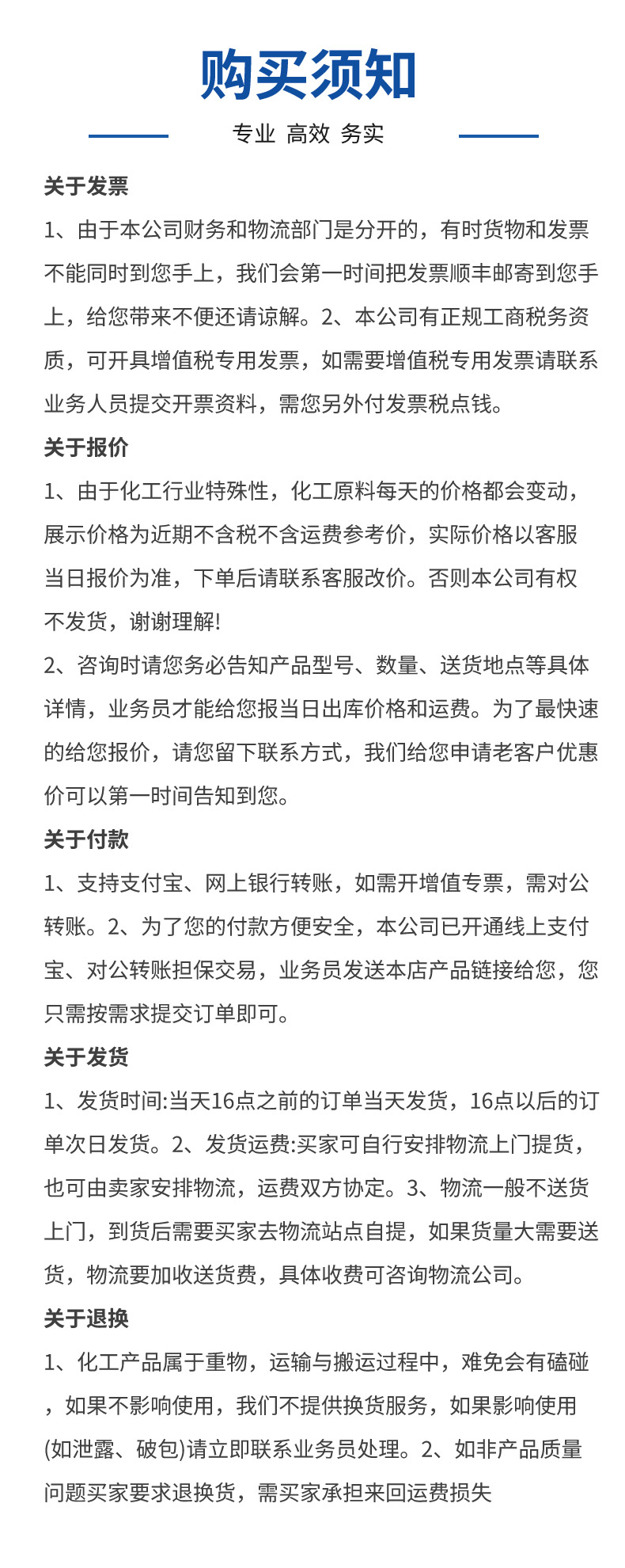 变性淀粉详情页 (7).jpg