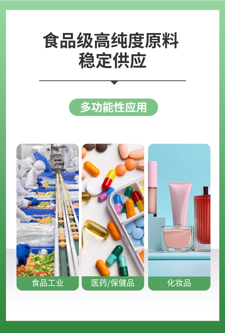 海藻酸钠详情页  (3).jpg