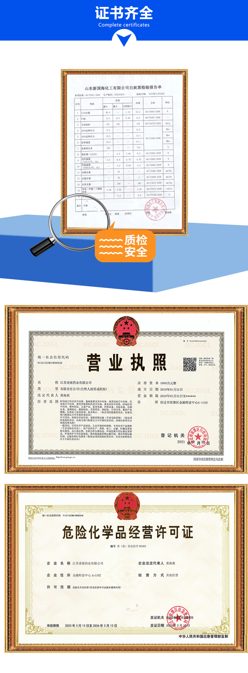 二氧化硅详情页 (5).jpg