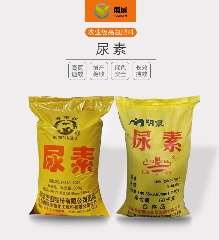 尿素详情页 (1).jpg