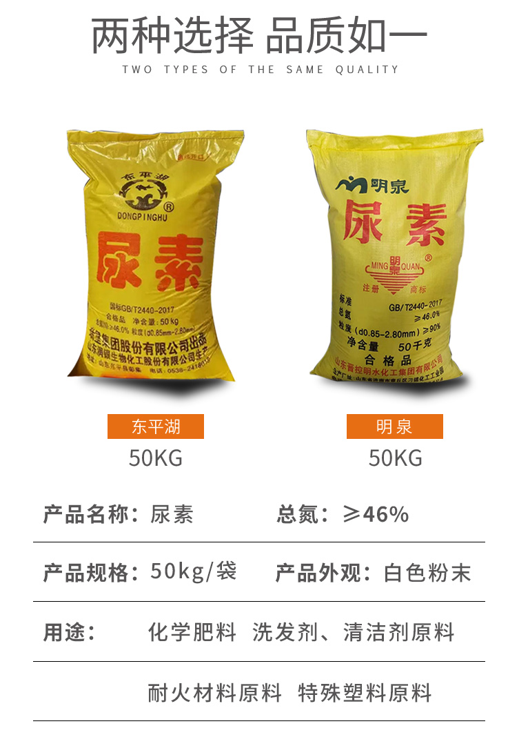 尿素详情页 (3).jpg