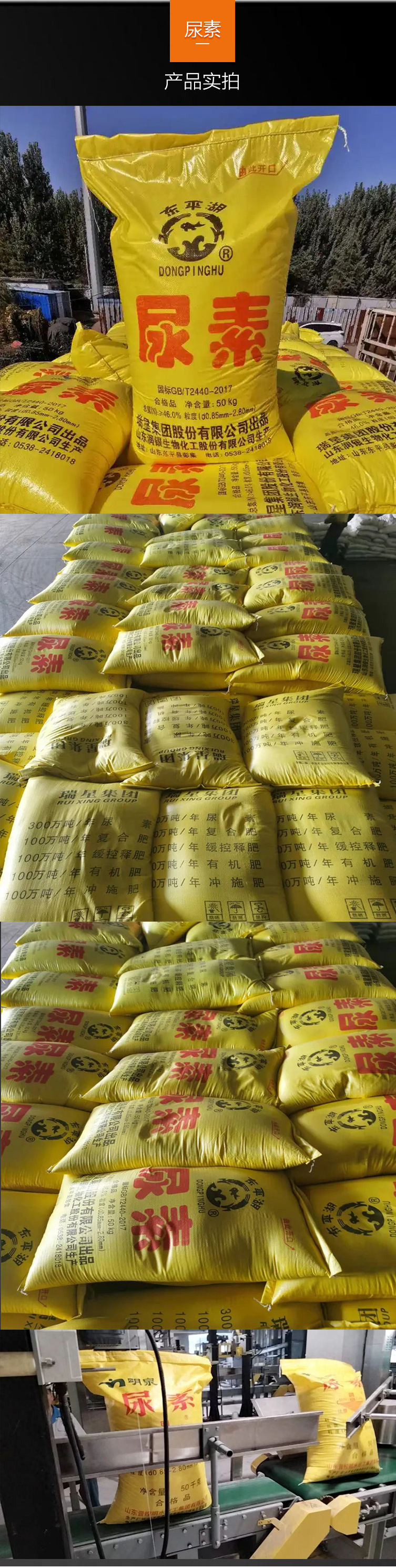 尿素详情页 (5).jpg