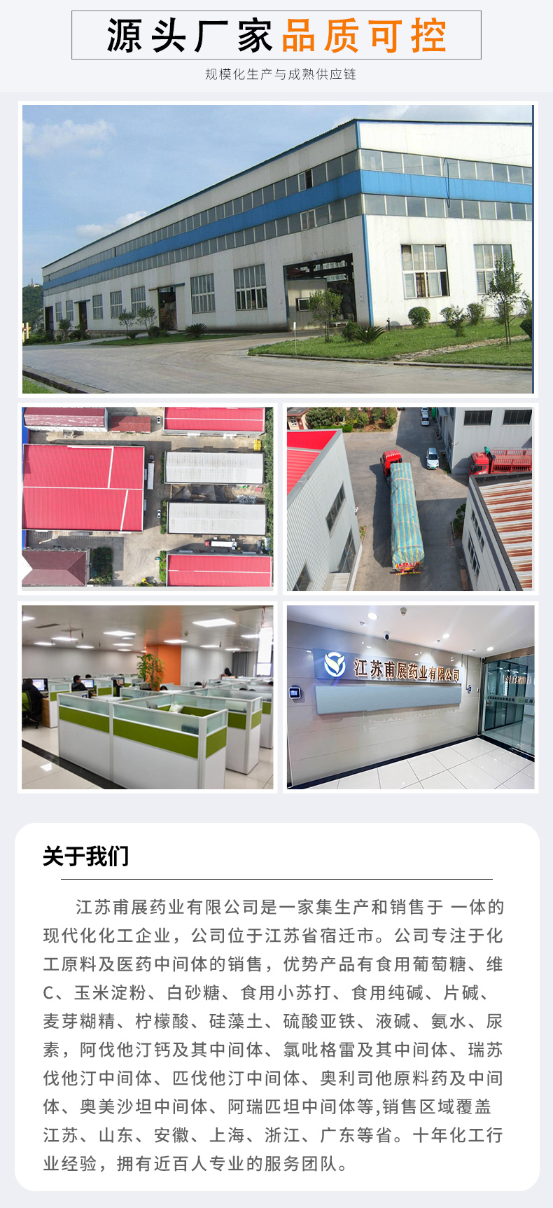 聚合硫酸铁详情页 (5).jpg