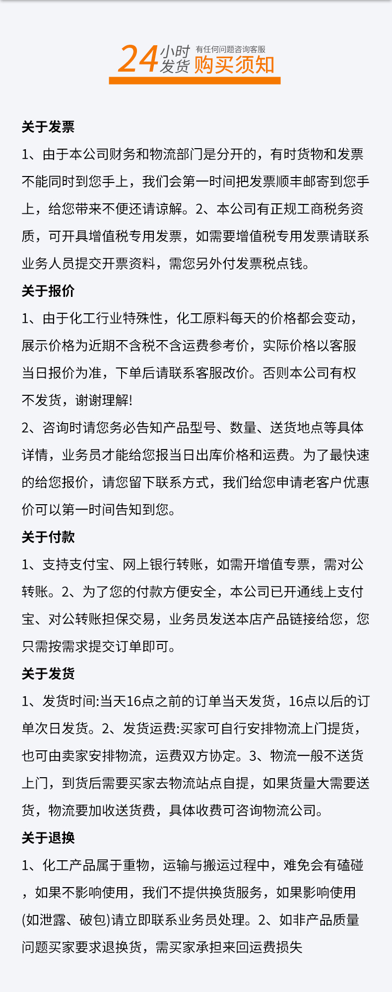 聚合硫酸铁详情页 (7).jpg