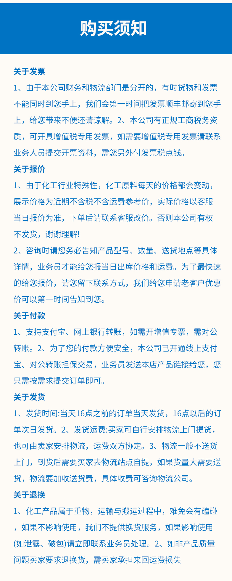 三聚磷酸钠详情页 (5).jpg