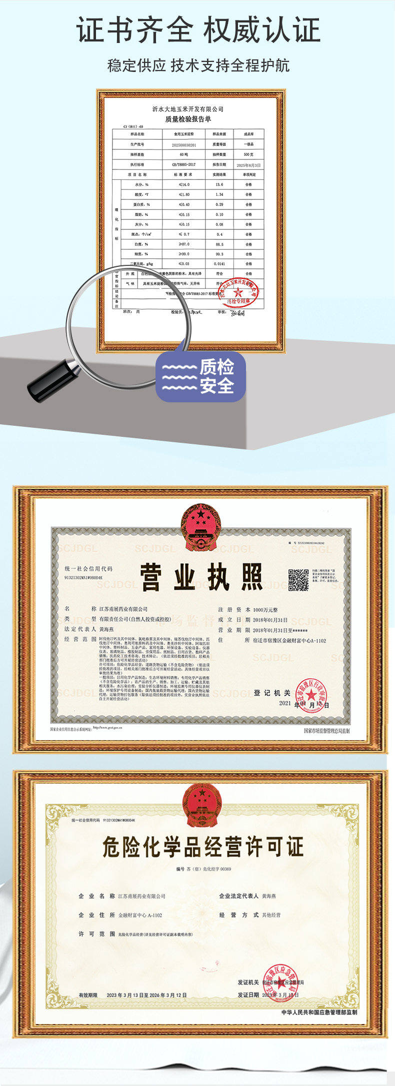 硫代硫酸钠详情页 (4).jpg