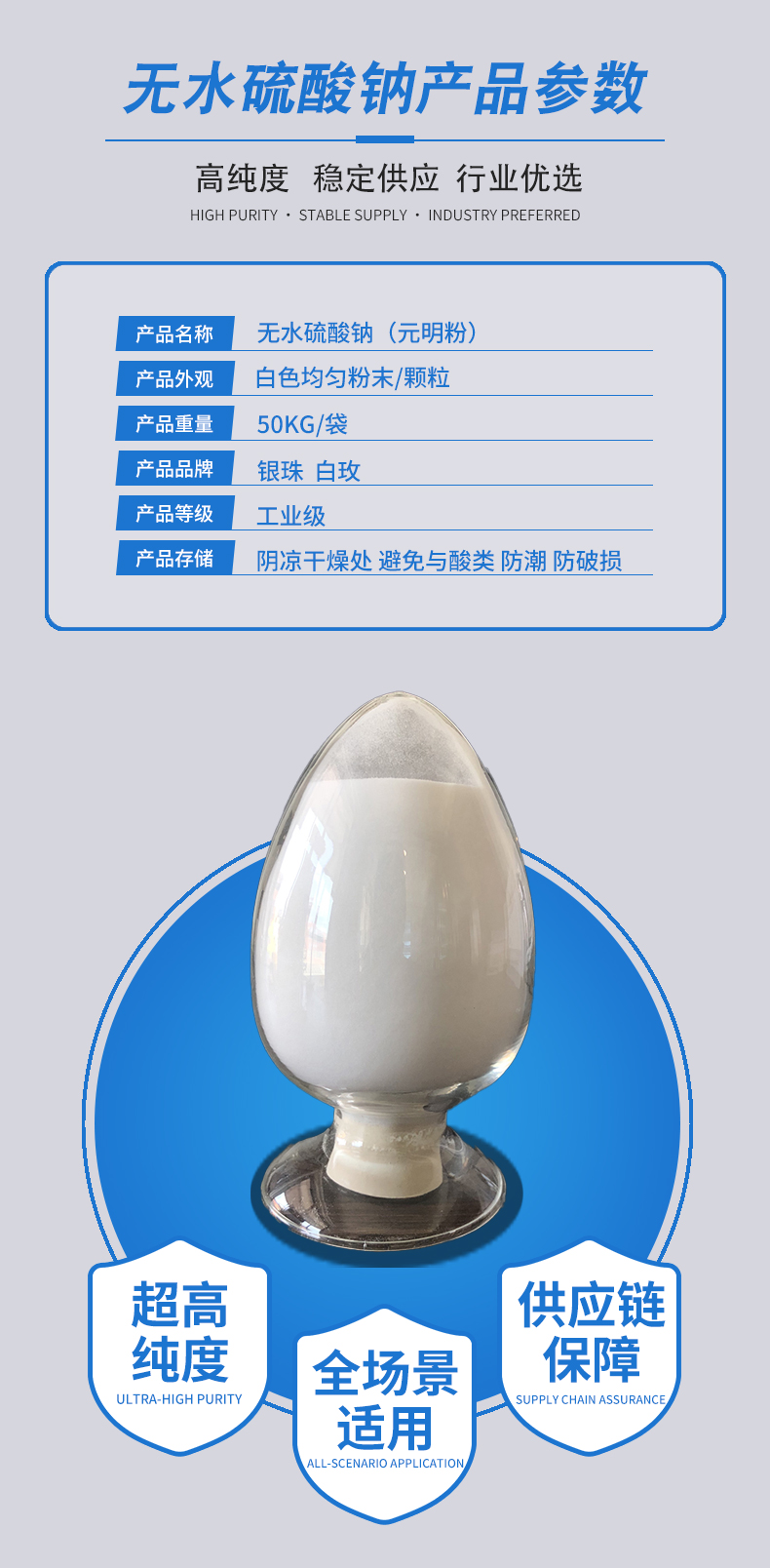 元明粉合集详情页 (2).jpg