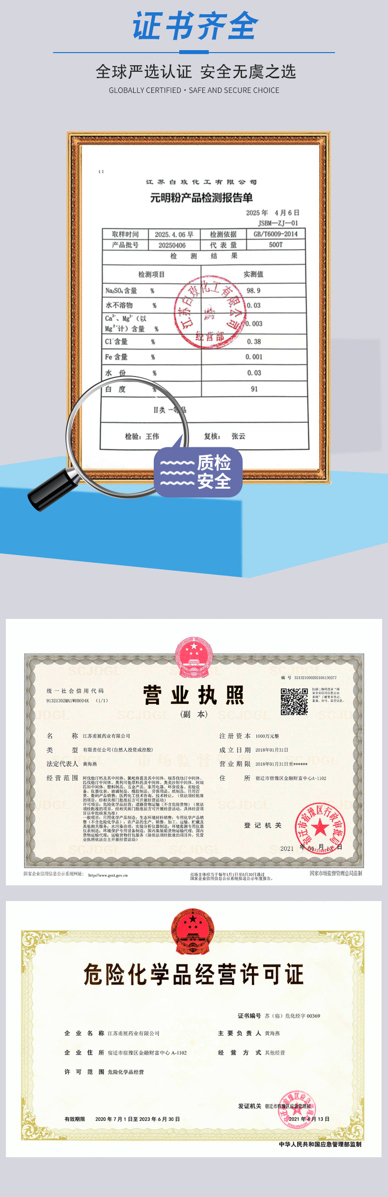 元明粉合集详情页 (6).jpg