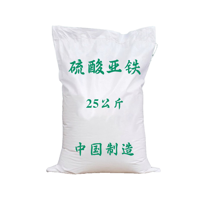 硫酸亚铁