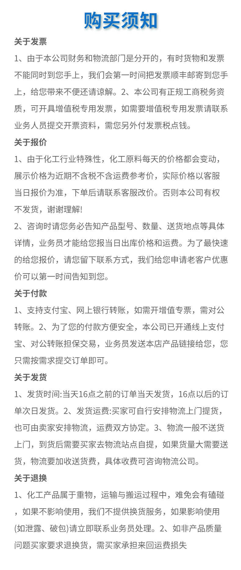 银珠工业盐详情页  8.jpg