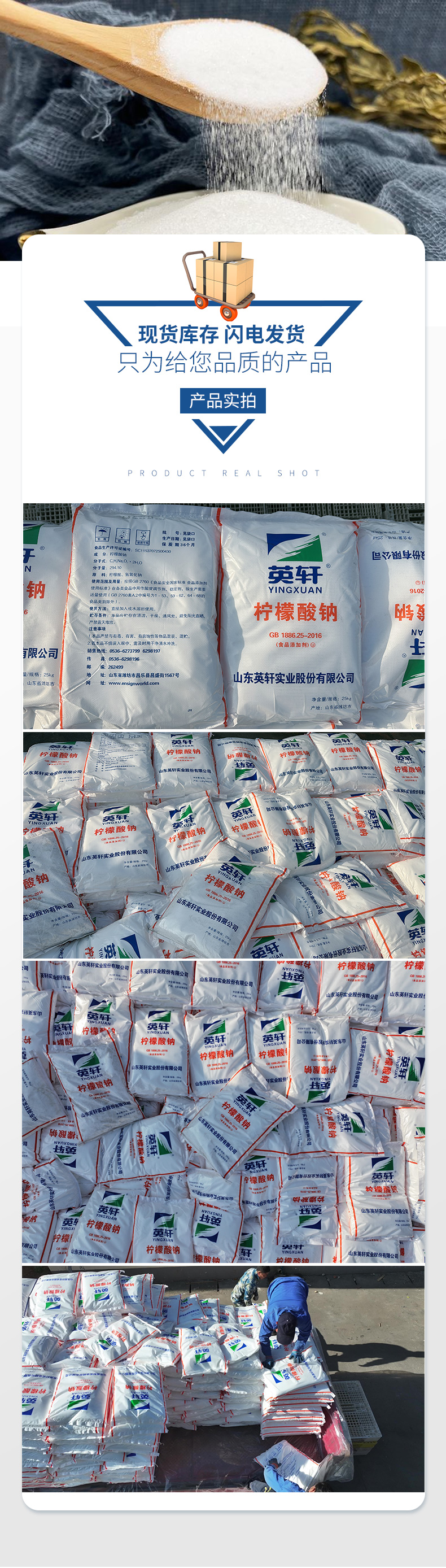 柠檬酸钠详情页 (3).jpg