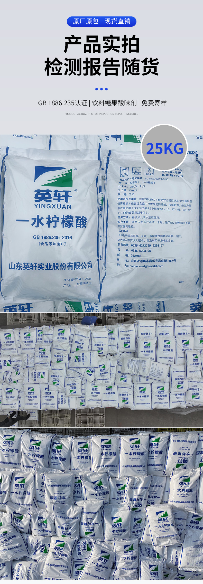 柠檬酸详情页 (4).jpg
