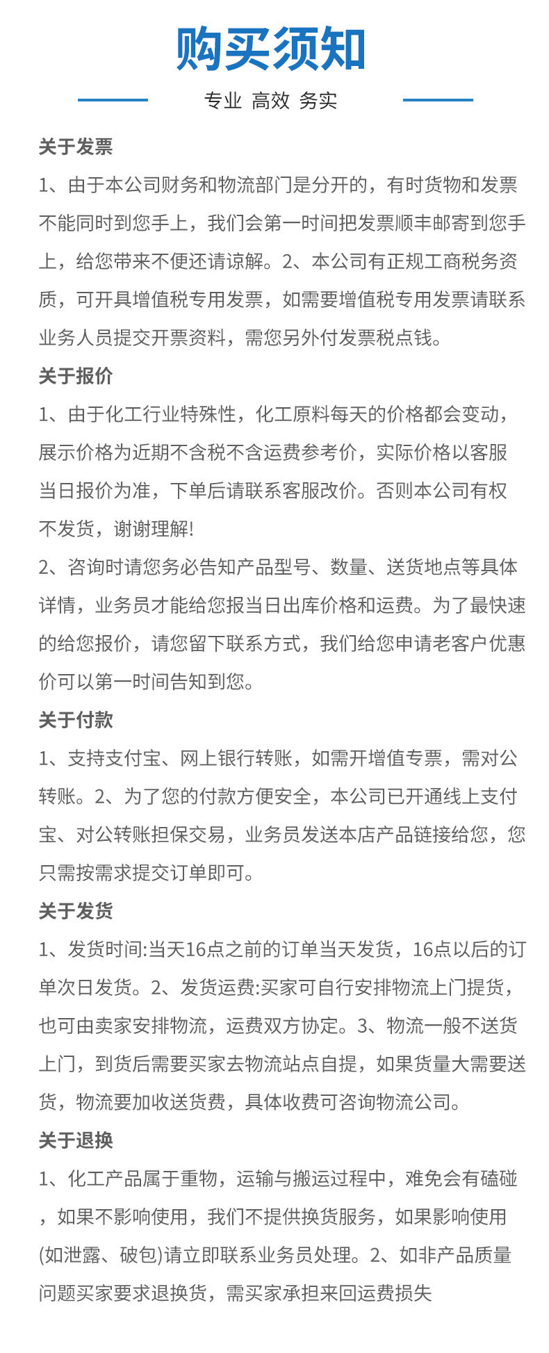 氢氧化钙详情页 (7).jpg