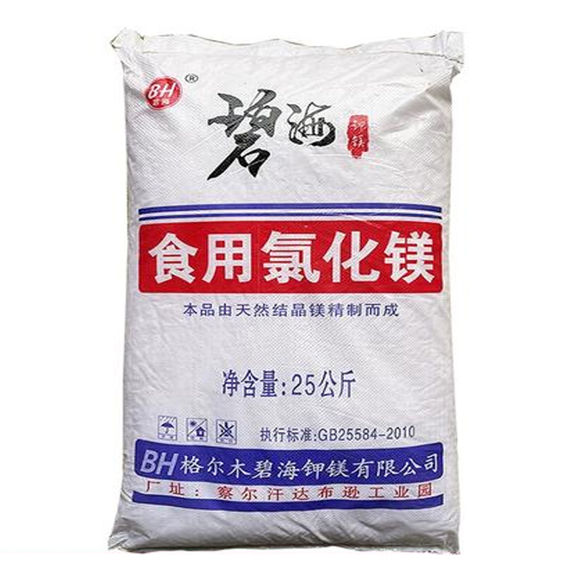 氯化镁