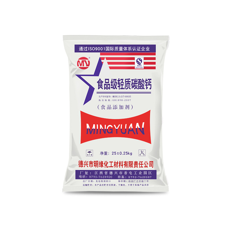 明缘碳酸钙