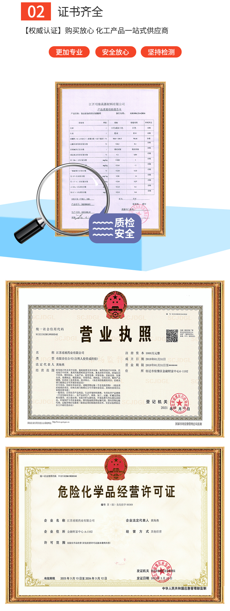 碳酸钙详情页_04.jpg