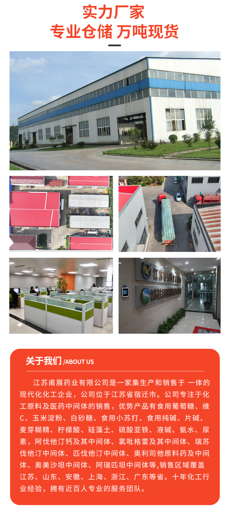 碳酸钙详情页_05.jpg