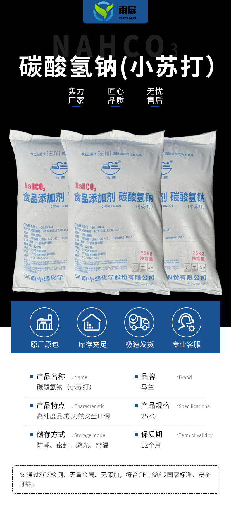 马兰小苏打详情页1.jpg
