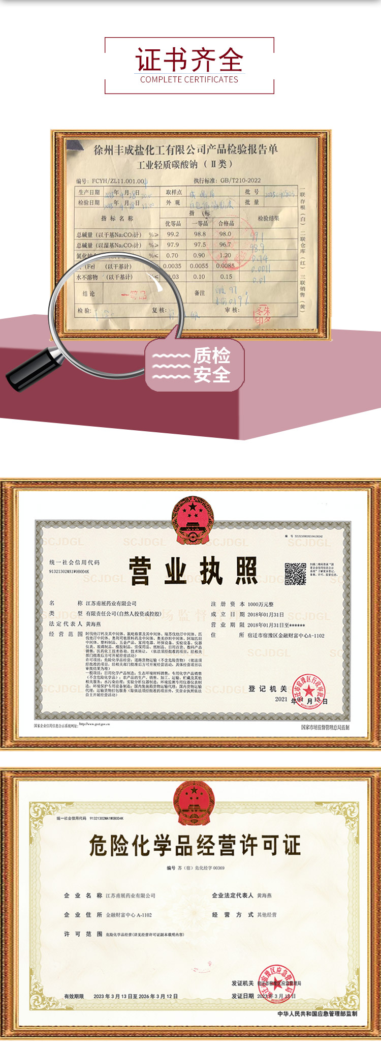 益多轻质纯碱详情页 (6).jpg