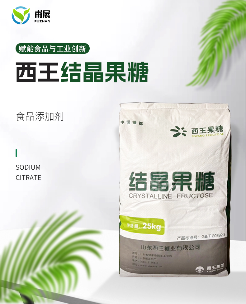 西王结晶果糖详情页 (1).jpg