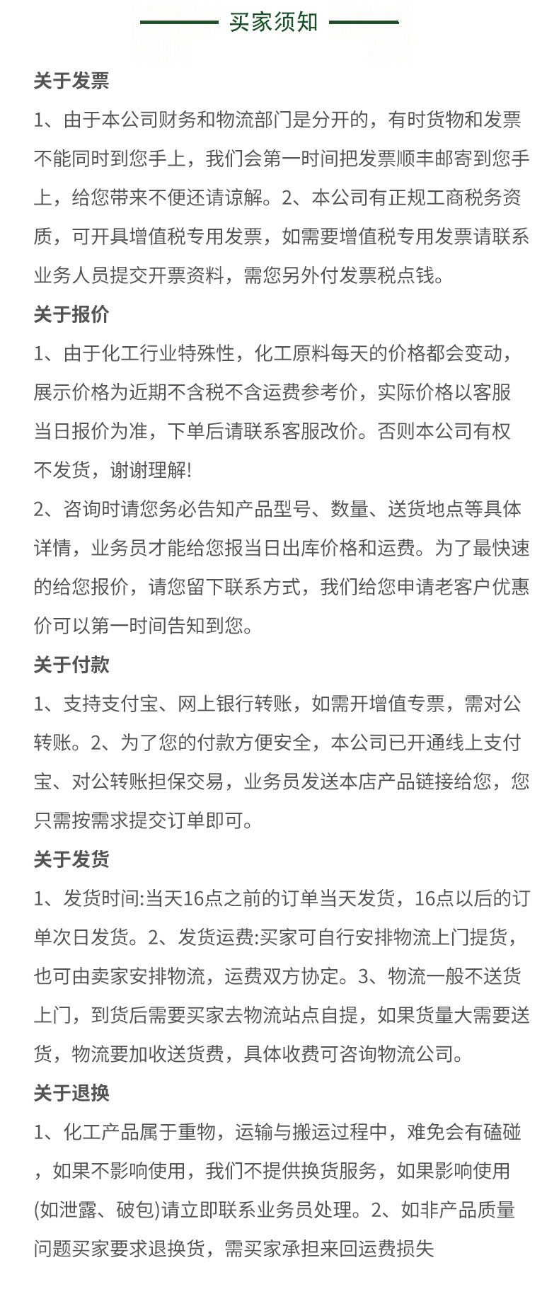 西王结晶果糖详情页 (9).jpg