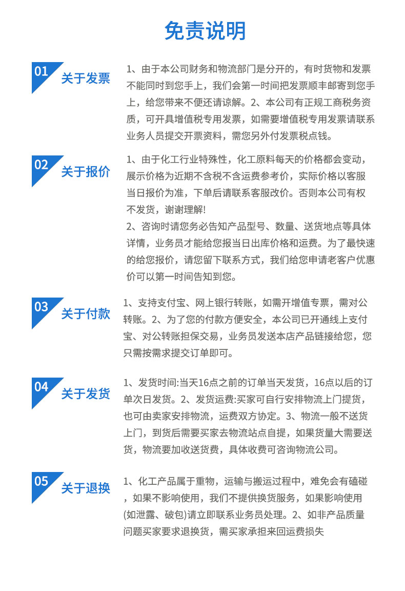 焦亚硫酸钠详情页 (7).jpg