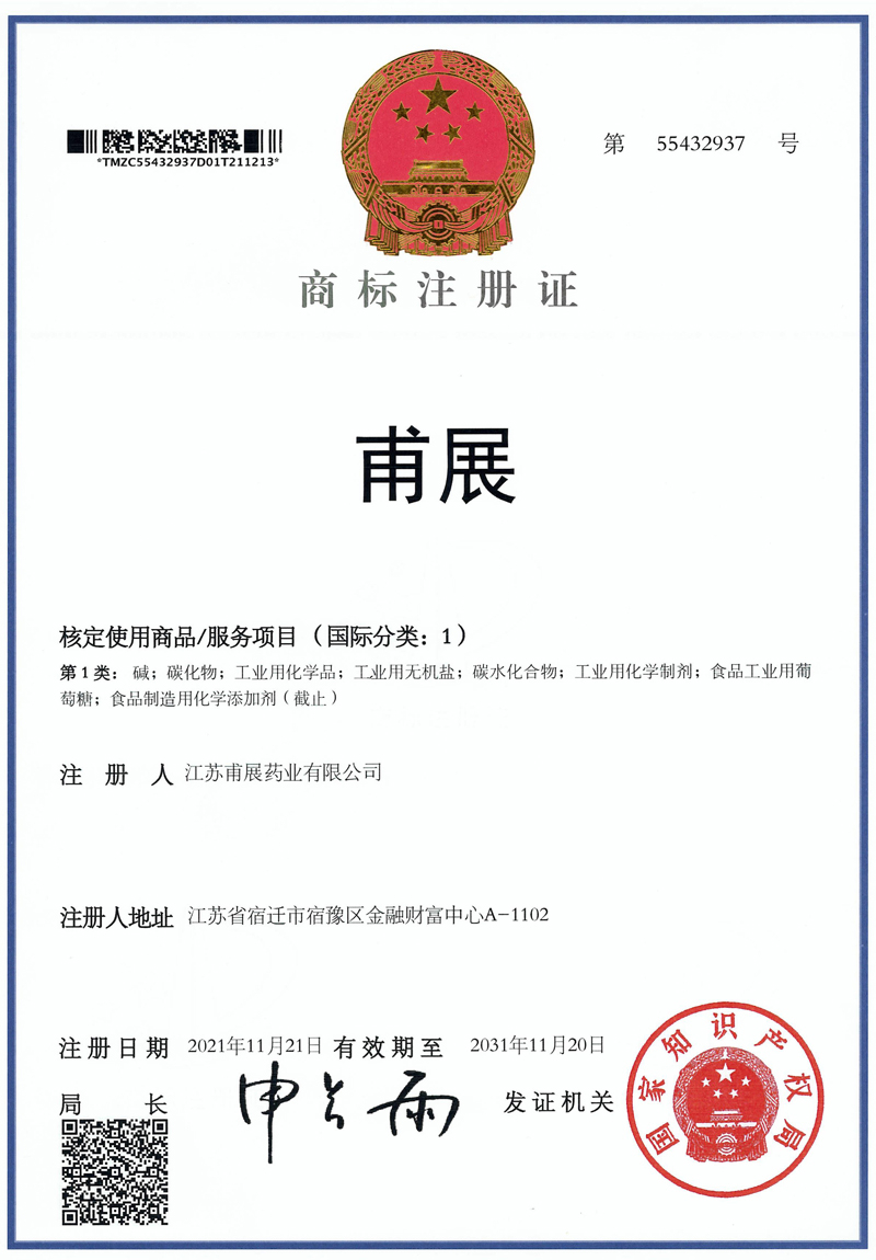 注册商标