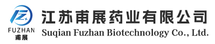 江苏甫展药业有限公司官网